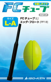FCチューブ セット L-B
