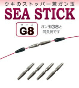 シー・モンキーシリーズ シー・スティック G8