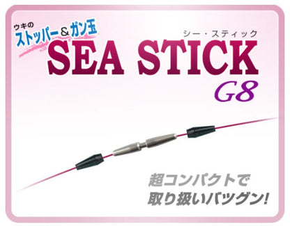 シー・モンキーシリーズ シー・スティック G8