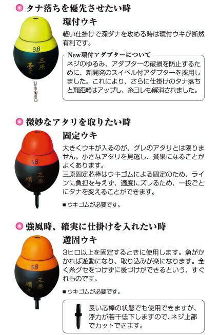 三原シリーズ 三原ウキ(メタルリング) 逆光 小 20×28mm 00 5.5g