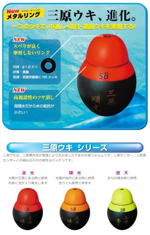 三原シリーズ 三原ウキ(メタルリング) 曇天 中 23.5×33mm 3B 7.6g