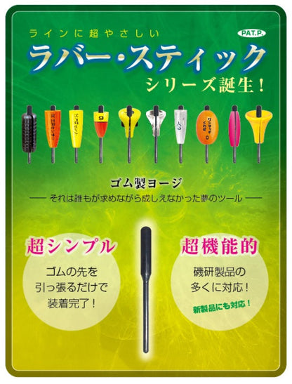 ラバー・スティック・シンカー 1.0号 φ2.1mm 3.7g 2ヶ入