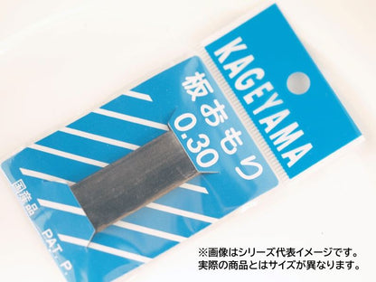 板オモリ 厚さ0.35mm