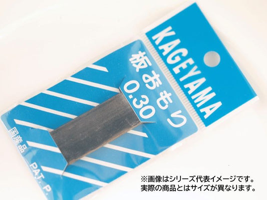 板オモリ 徳用巻 厚さ0.20mm 1個入