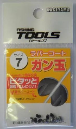 ラバーコート ガン玉 1号 10個入