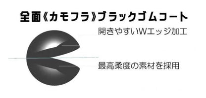 ラバーコート ワリダマ ブラック 3号 4個入