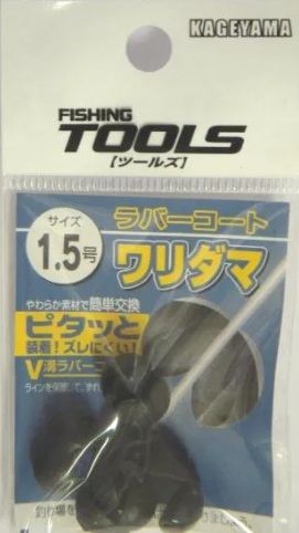 ラバーコート ワリダマ ブラック 1.5号 5個入