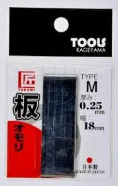 匠 板オモリ M(18mm幅) 厚さ0.10mm 80cm入