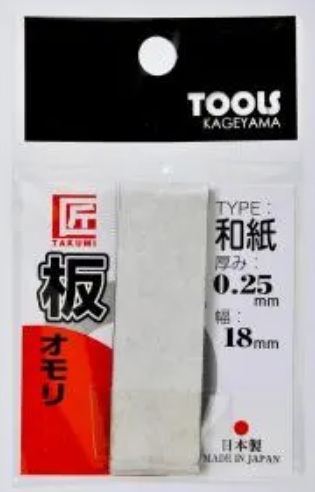匠 板オモリ 和紙付き M(18mm幅) 厚さ0.25mm 50cm入