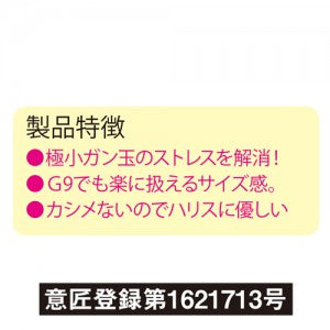 クリップシンカー 艶消しブラック G9 0.05g 5個