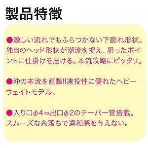 Z-Motion ジーモーション ディープイエロー 0シブ φ29.5×37.0mm 15.7g