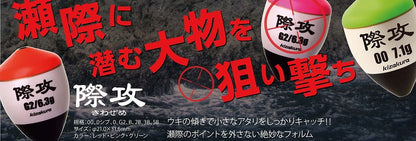 際攻 きわぜめ グリーン G2 φ21.0×31.6mm 近距離 6.3g