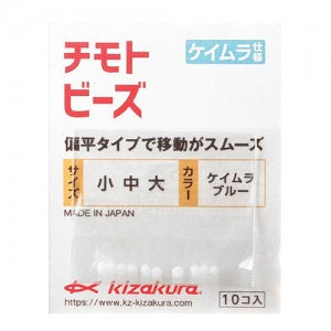 チモトビーズ ケイムラ仕様 ケイムラブルー 大 10個