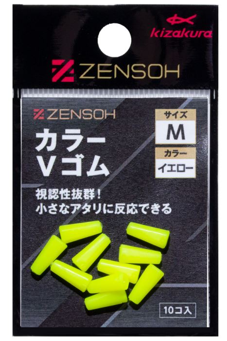 ZENSOH カラーVゴム M イエロー 10個入