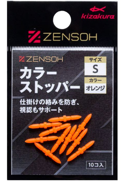 ZENSOH カラーストッパー M オレンジ 10個入