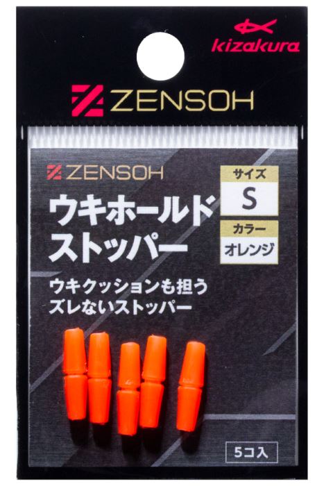 ZENSOH ウキホールドストッパー M オレンジ 5個入