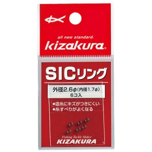 SICリング 2.6φ 1.7φ