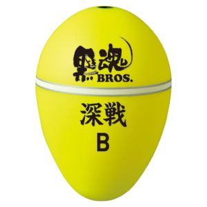 黒魂BROS.深戦 イエロー B