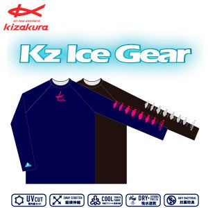 Kz Ice Gear ネイビー XL