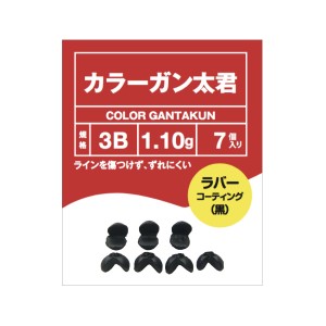 カラー ガン太君 ブラック 2B