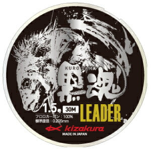 黒魂LEADER クリアブルー 2 30m