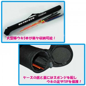 BO-UKI-KUN 全長 約80cm 外径 Φ5cm(内径 Φ4.5cm)