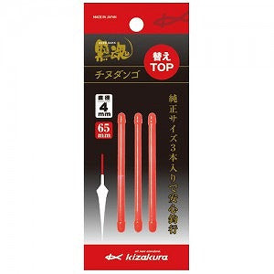 【アウトレット】黒魂 クロダマ チヌダンゴ 替えトップ オレンジ 65×φ4mm 3本