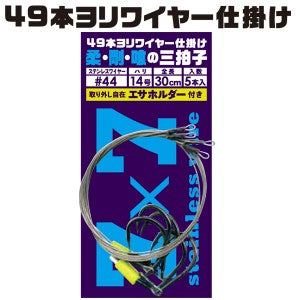 石師魂 石鯛ワイヤー仕掛け ＃44-16号