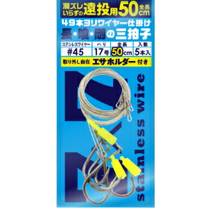 石師魂 遠投ハリスワイヤーロング #45-14号 49本ヨリ ステンレスワイヤー スリーブ止め加工全長 50cm