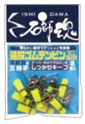 石師魂 イシダマ 遠投ゴムテンビンミニ 8個