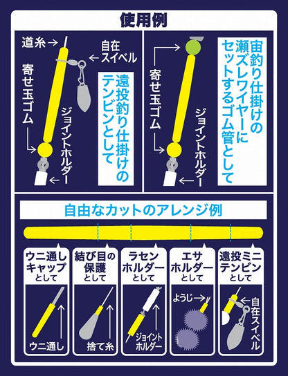 石師魂 イシダマ ゴムスティックパイプ ケイムラブルー 83mm×φ2 8個