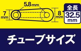 石師魂(イシダマ) チューブテンビン 32.5mm イエロー 6個入