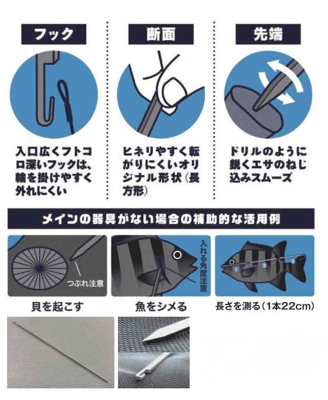 石師魂 ガッツエサドリラー 22cm 1本