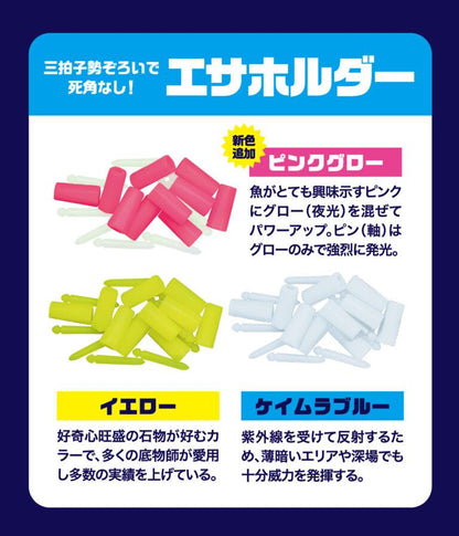 石師魂 エサホルダー 得用 アソート 30個入