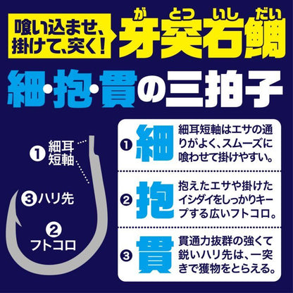 石師魂 牙突石鯛 得用 15号 30本入
