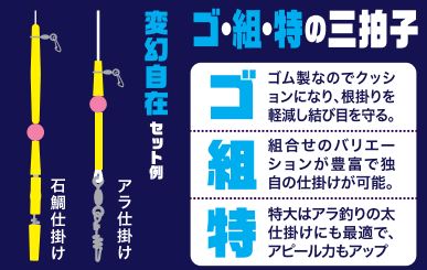 石師魂 寄せ玉ゴム イエロー 特大 5個入