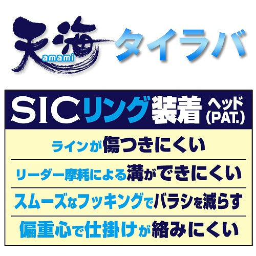 天海 アマミ タイラバ 02/チャート 80g