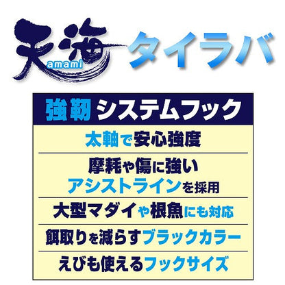 天海 アマミ タイラバ 01/赤 レッド 120g