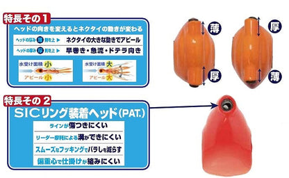 天海 アマミ リバーシブルヘッド 01/赤 レッド 100g