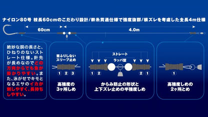 AMAMI(アマミ) 大物泳がせ仕掛け ハリス80号 ハリ28号 全長4m