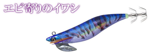 Egibow(エギボー) アオリTR 3.5号-30g 15/エビ寄りのイワシ