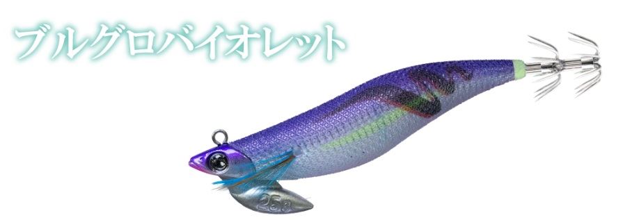 Egibow(エギボー) アオリTR 3.5号-30g 22/ブルグロバイオレット