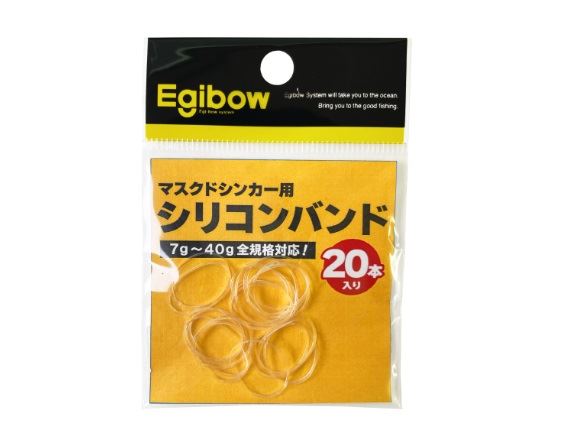 Egibow(エギボー) マスクドシンカー用シリコンバンド クリア 20本入