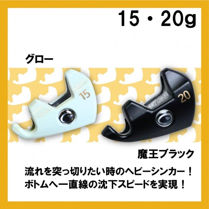 【アウトレット】マスクドシンカー 10ｇ 2個入