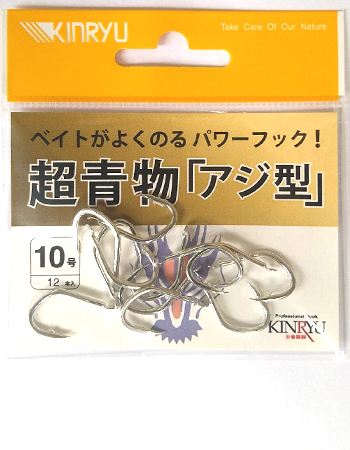 超青物 アジ型9号   13本入り