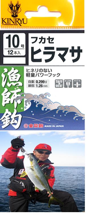 白フカセヒラマサ 14号   8本入り