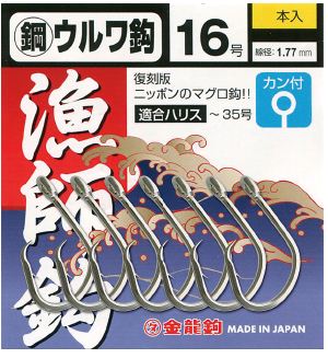 鋼 ウルワ鈎 白 18号   6本入り