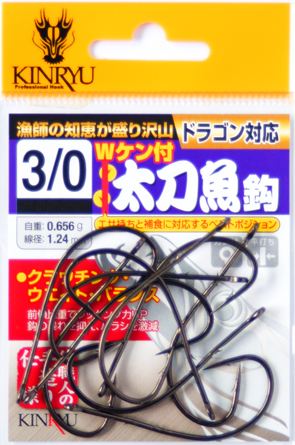 SB Wケン付 太刀魚鈎 1/0   10本入り