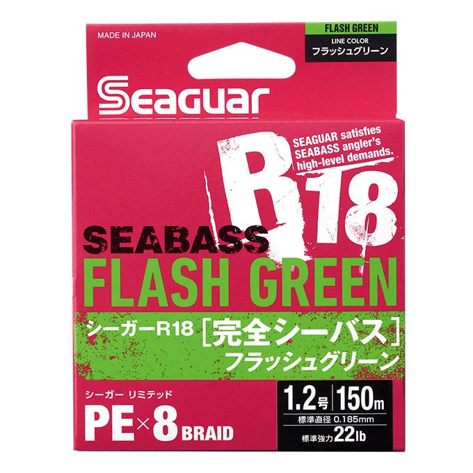 シーガー R18 完全シーバス フラッシュグリーン 0.6号 150m