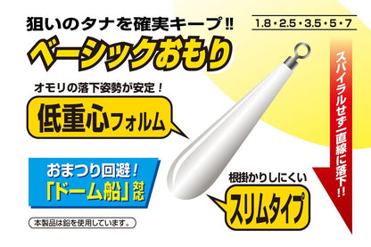 ベーシックオモリ 3.5g 5個入り